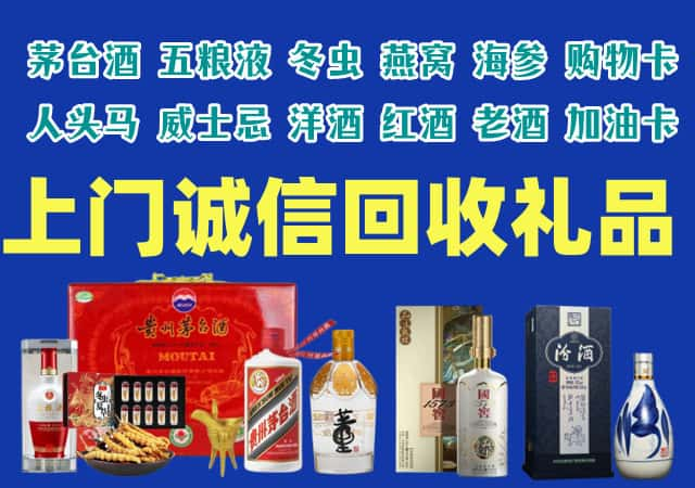 巴音郭楞州尉犁县烟酒回收店